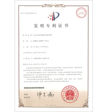 多點環(huán)形焊接機(jī)的頂料裝置201210213504
